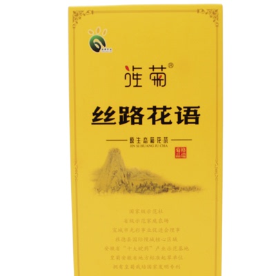 旌德格瑞金丝皇菊精美礼盒装一盒