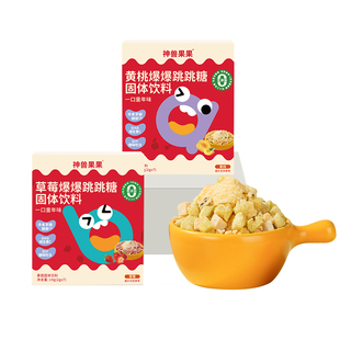 神兽果果儿童跳跳糖水果味跳跳糖健康无添加营养型趣味儿童零食