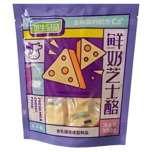 包邮优生冠品组合装100克鲜奶芝士酪原味黄桃蔓越莓无蔗糖内蒙古