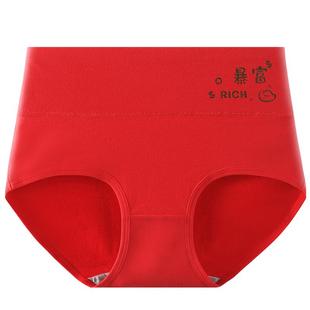 健丹鸟本命年纯棉内裤女士性感大红高腰收腹石墨烯抗菌裆大码短裤