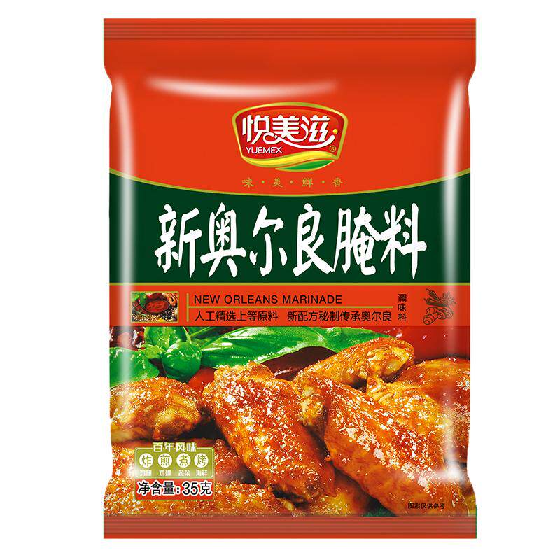 奥尔良肯德基风味35g*3鸡翅腌料