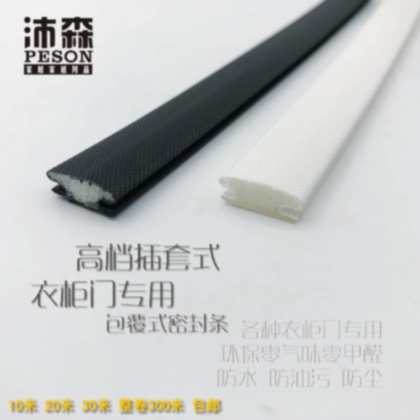 高档13x5耐脏插套衣柜门移门防撞条窗户门窗房门隔音防风密封条