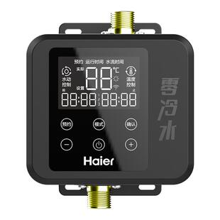 海尔零冷水循环泵家用热水器回水器智能回水系统变频地暖暖气水泵