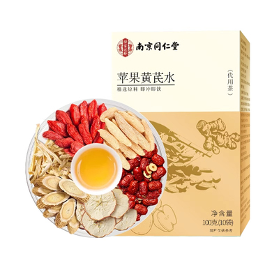 拒绝黄气*气血双补苹果黄芪水！