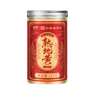 非遗熟地黄中药材正品九蒸九晒九制四物汤药材包泡水喝官方旗舰店