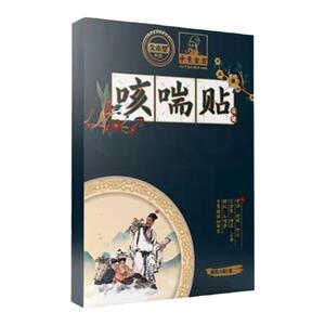 【买1发3 买2发7】久木堂外用咳喘贴中景金方正品6贴/盒