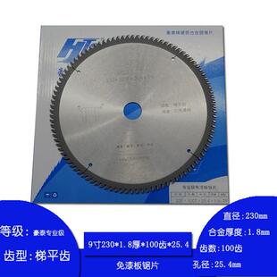 沃兹锐士铝合金免漆板切割片4 7 8 9 10寸梯平齿木工超薄锯片u.