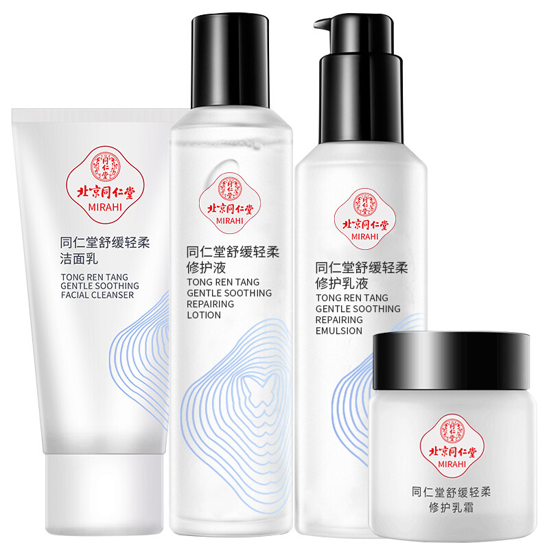 同仁堂舒缓修护敏感肌套装洋甘菊