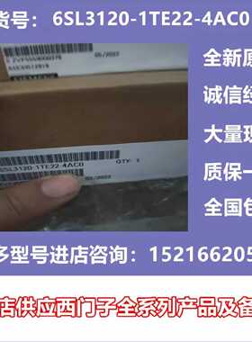 议价6SL3120-1TE22-4AC0西门子S120单电机模块600V DC输出3AC 400