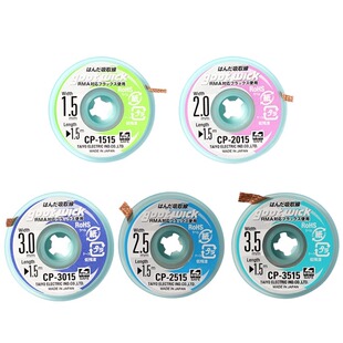 日本进口GOOT吸锡线CP-2015低残渣吸取线吸锡带吸取多于焊锡