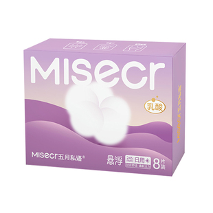 五月私语乳酸悬浮卫生巾超薄透气干爽抑菌姨妈巾医护级日用245mm