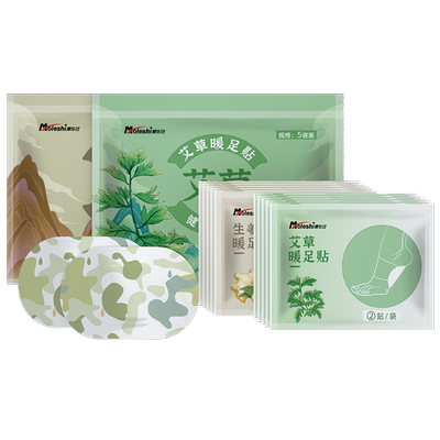 艾草暖脚贴暖脚贴三阴交贴