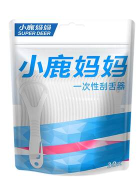 小鹿妈妈日用一次性舌苔清洁器刮舌器成人用舌苔刷刮舌器清理舌头