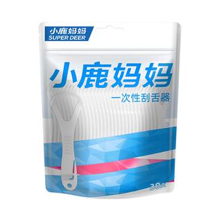 小鹿妈妈日用一次性舌苔清洁器刮舌器成人用舌苔刷刮舌器清理舌头