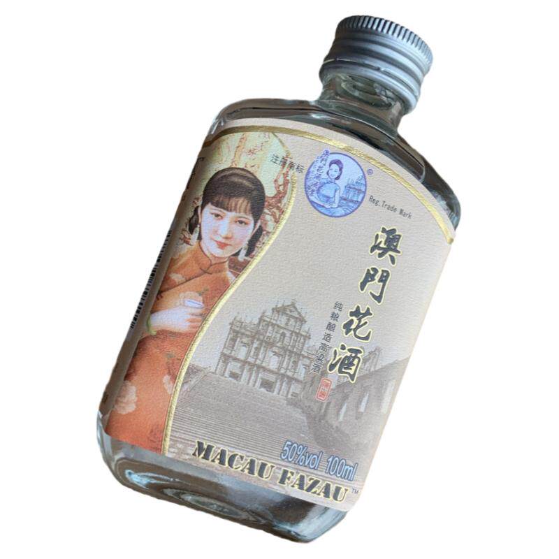 澳门小花酒纯粮食白酒100ml送礼