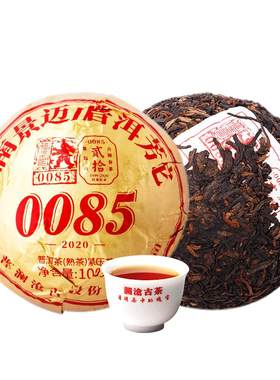 2020澜沧古茶云南古树普洱茶沱茶