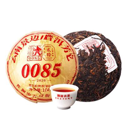 2020澜沧古茶云南古树普洱茶沱茶