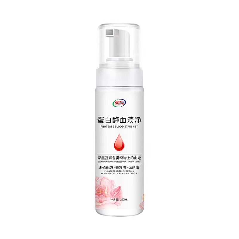 大姨妈血迹去血渍专用清洗剂蛋白酶净清洁月经床垫床单干洗神器