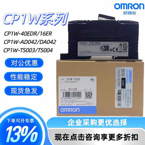 议价质保两年CP1W-TS001 TS002 TS003 TS004 TS101 TS102 CPM1A-T