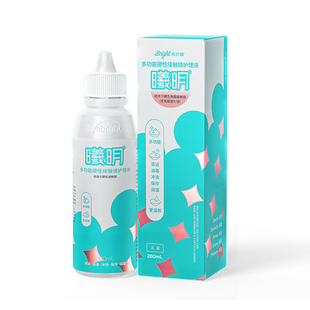 普诺瞳曦明硬性眼镜护理液260mlok镜rgp角膜塑形硬镜专用护理冲洗