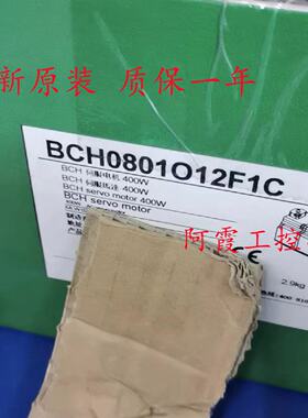议价BCH0801O12F1C施耐德0.4kW伺服马达带键带报闸煞车全新原装现