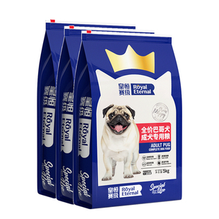 皇恒赛级巴哥犬狗粮 八哥成犬专用粮15kg哈巴狗小型犬京巴冻干