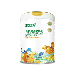 那拉有机纯骆驼奶粉正宗高钙新疆原产无蔗糖奶粉