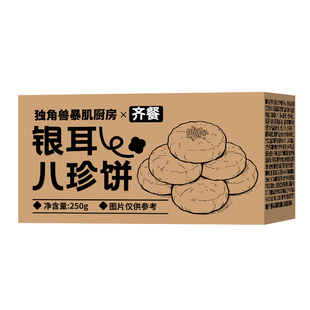 暴肌独角兽银耳八珍饼桑葚紫米饼代早餐茶点心健康中式糕点零食品