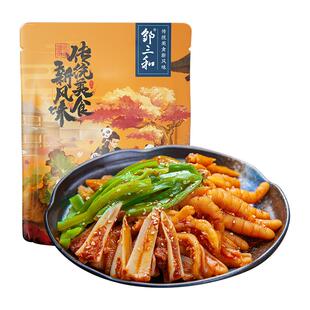 邹三和椒麻大杂烩脆卤无骨鸡爪贡菜椒麻双脆麻辣零食速食品旗舰店