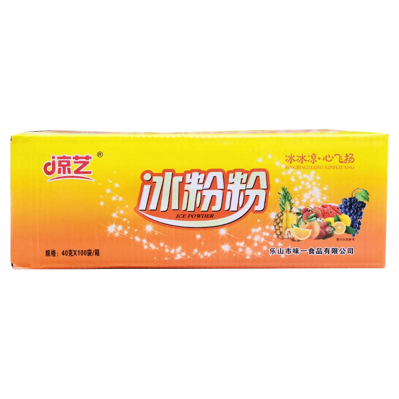 四川特产冰粉粉40g*100袋水果味彩色果冻白凉粉彩虹冰粉原料原味