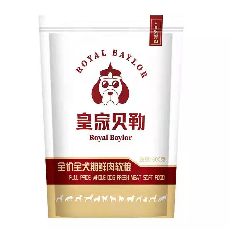 通用型鲜肉皇家贝勒软粮通用型