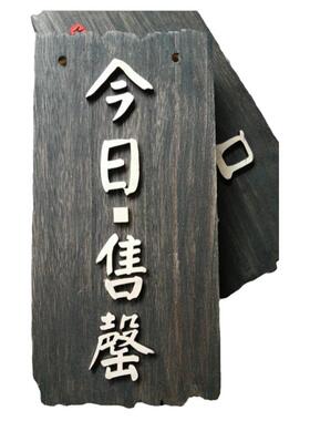 创意木质门牌推荐民宿使用中挂牌