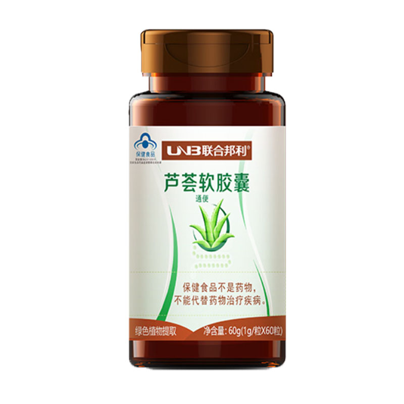 正品芦荟软胶囊便秘通便效果好