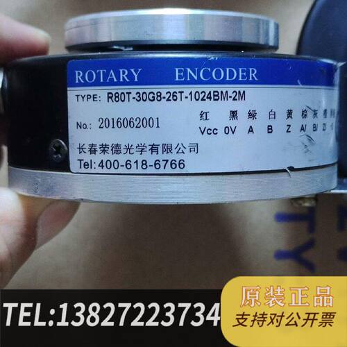 原装正品长春荣德编码器R80T30G826T1024BM2M现货议价