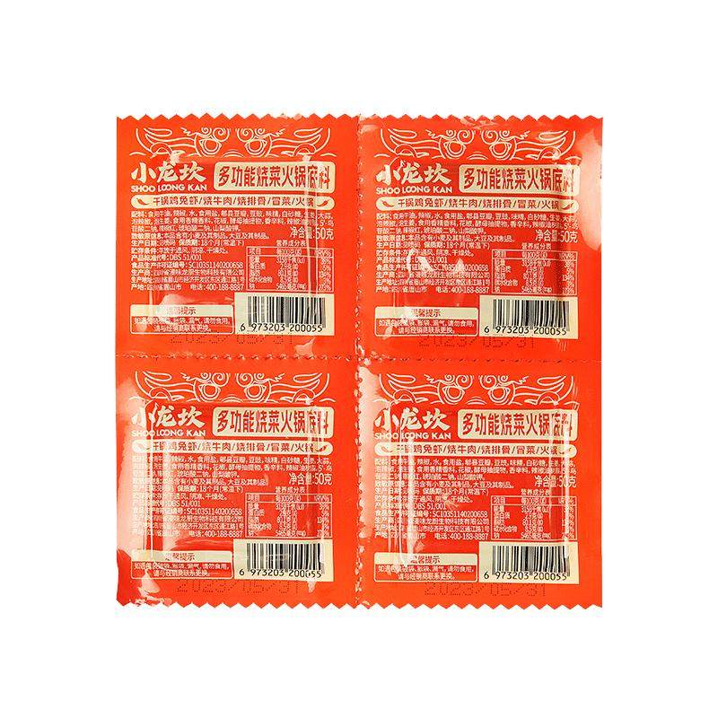 小龙坎多功能烧菜料干锅鸡兔虾牛油火锅底料家用小包装50g*4袋