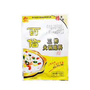 百信三鲜火锅底料150g*10袋装四川火锅清汤火锅调料不辣清汤底料