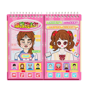 爆改班主任刮刮画贴纸本女孩手工diy美容盲袋材料包儿童出行飞机高铁打发时间玩具便携换装贴纸书安静书贴画8