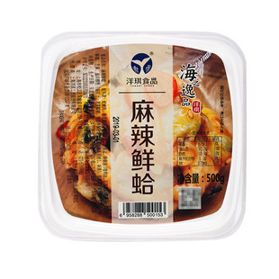 【洋琪】 麻辣香辣鲜蛤日式小菜蛤蜊肉海鲜辣花甲肉即食零食500g