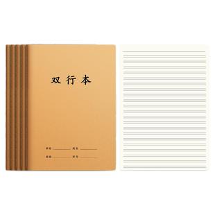16k双行本单行本小学生专用统一标准作业本子三四五六年级初高中生作业笔记本子牛皮本写字本大号语文练习簿