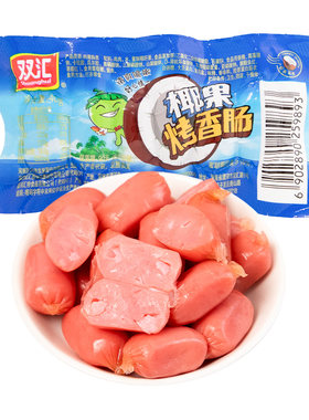 双汇椰果烤香肠40g热狗肠火腿肠整箱批发泡面搭档零食官方旗舰店