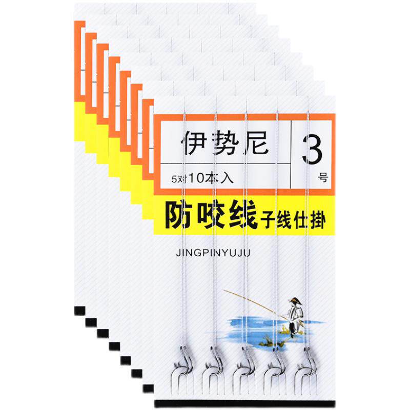 伊势尼鱼钩绑好的子线双钩