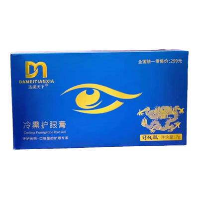 达渼天下冷薰护眼膏新款官方正品