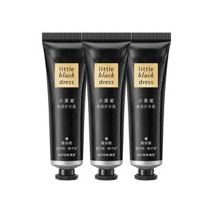 Avon/雅芳小黑裙护手霜30g*3支经典闪耀滋润保湿秋冬男女官方