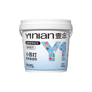 小苏打粉清洁剂去污洗衣服鞋专家用厨房强力重油污净多功能除水垢