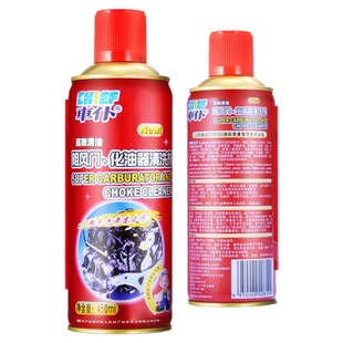 车仆节气门清洗剂专用免拆积碳清洗剂汽车电子进气道强力化油器