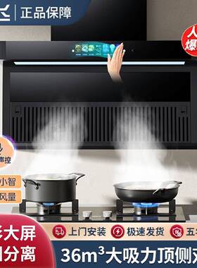 新飞7字型抽油烟机家用厨房顶侧双吸式大吸力脱排壁挂式吸油烟机