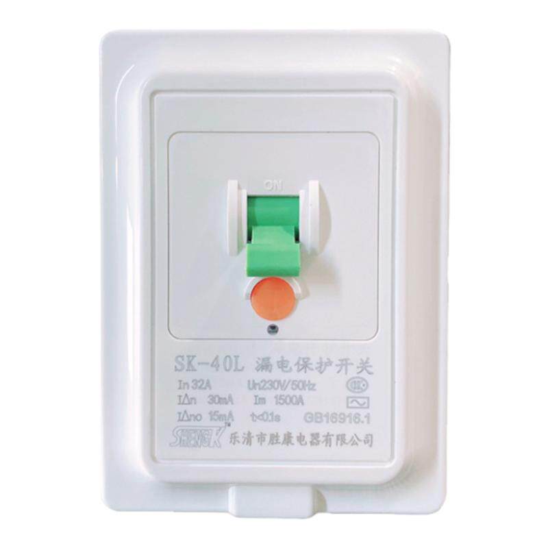 漏电保护开关86型柜机空调热水器大功率电器开关家用32A包邮