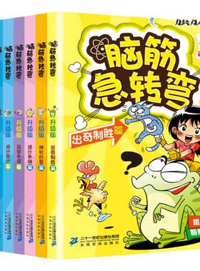 儿童版谜语全集异想书籍