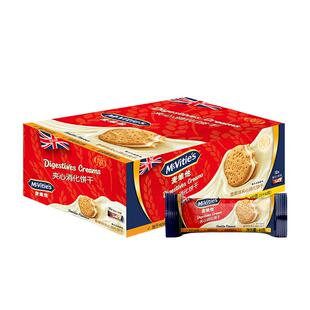 麦维他香草味夹心消化饼480g盒零食饱腹代餐小零食过节送礼盒