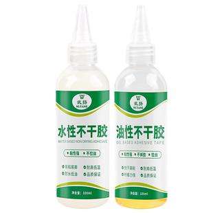油性不干胶反复粘接水性不干胶水透明标签胶水快粘性胶可移不干胶